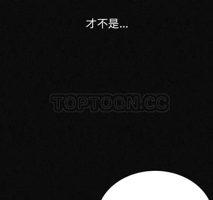 漫画《肉体》第2话第53张图