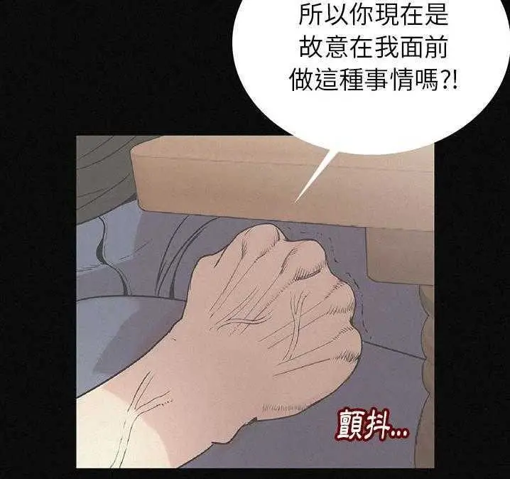 漫画《肉体》第2话第54张图