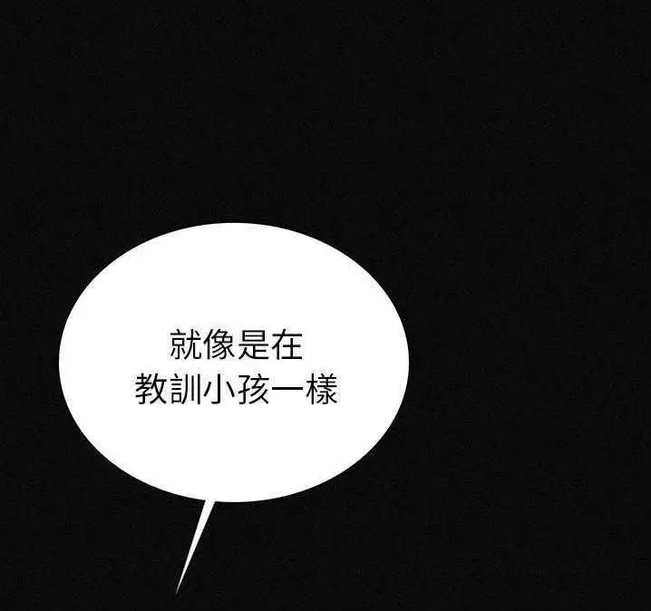 漫画《肉体》第2话第55张图