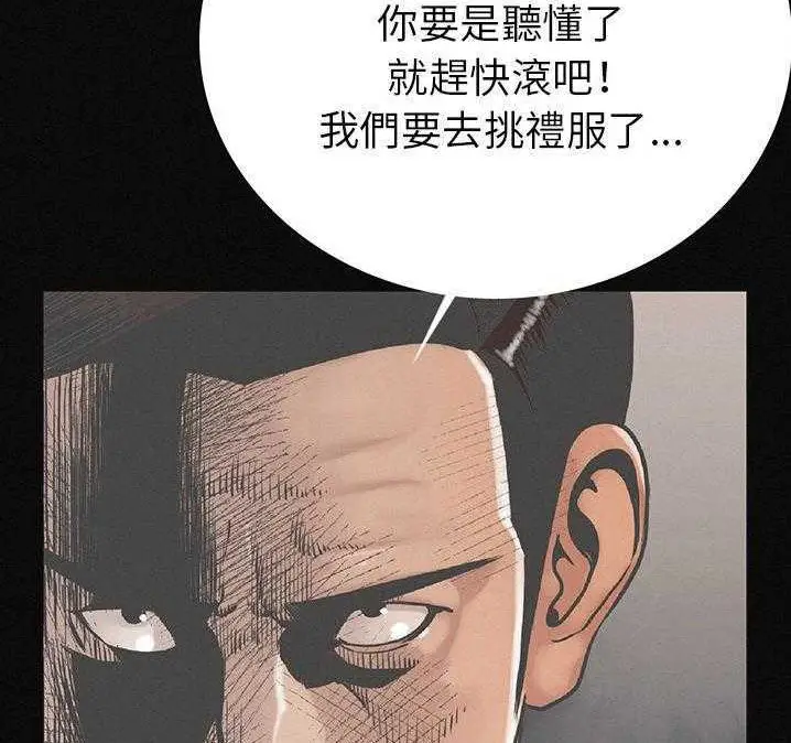 漫画《肉体》第2话第58张图