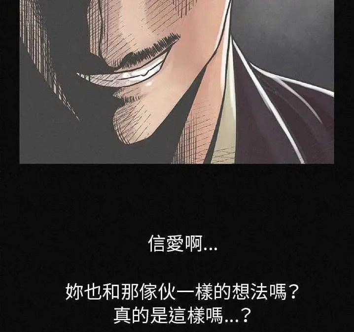 漫画《肉体》第2话第59张图