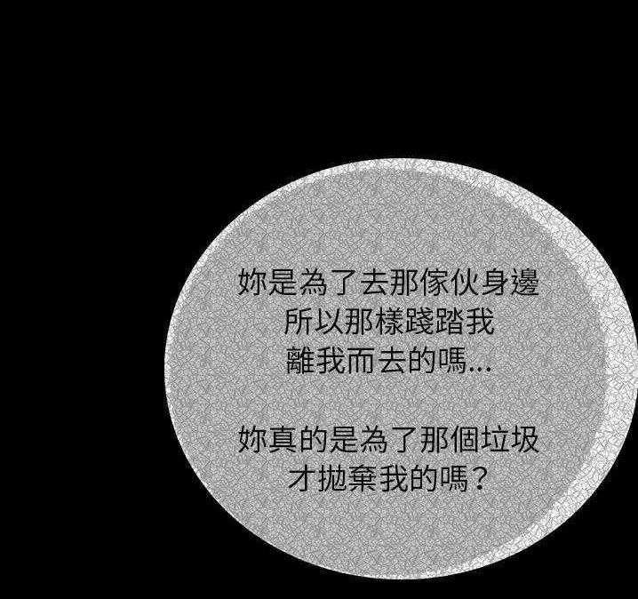 漫画《肉体》第2话第6张图