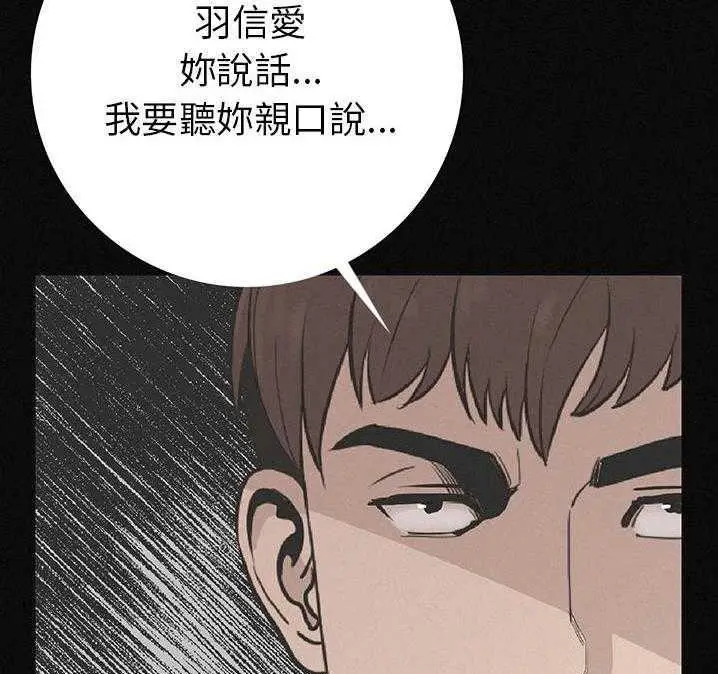 漫画《肉体》第2话第61张图