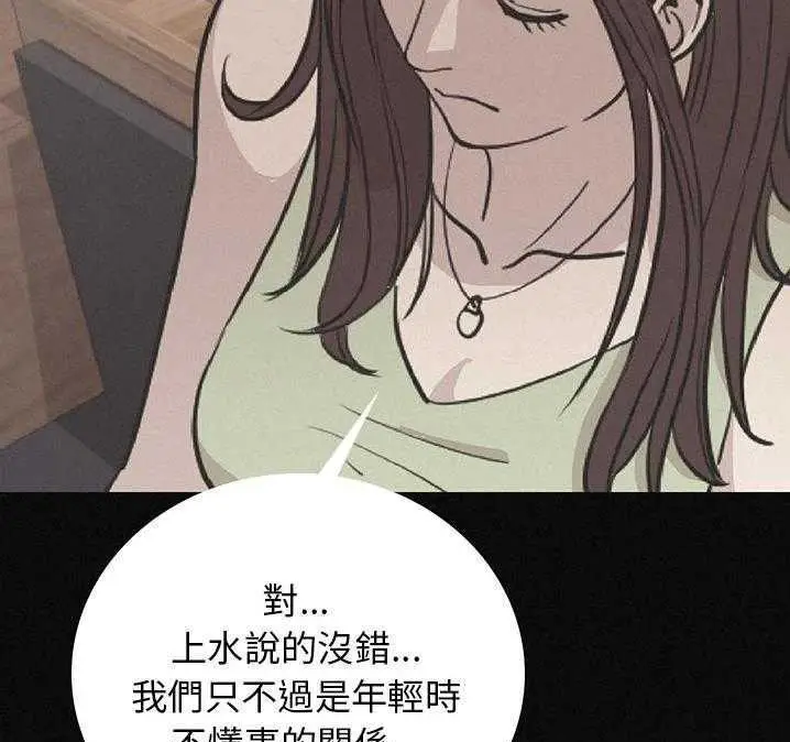 漫画《肉体》第2话第64张图