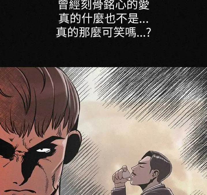 漫画《肉体》第2话第69张图
