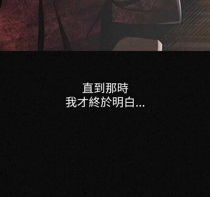 漫画《肉体》第2话第71张图