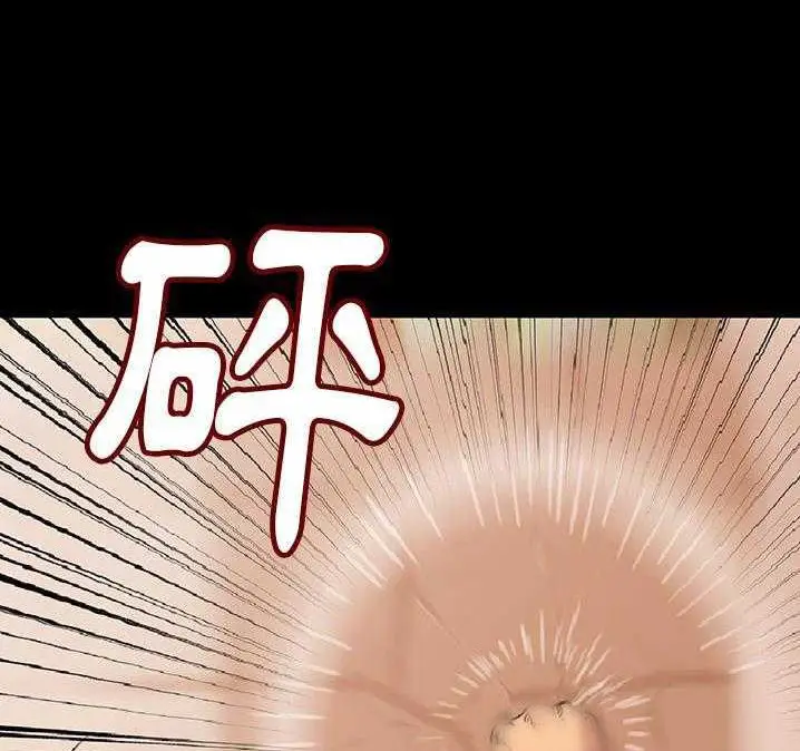 漫画《肉体》第2话第79张图