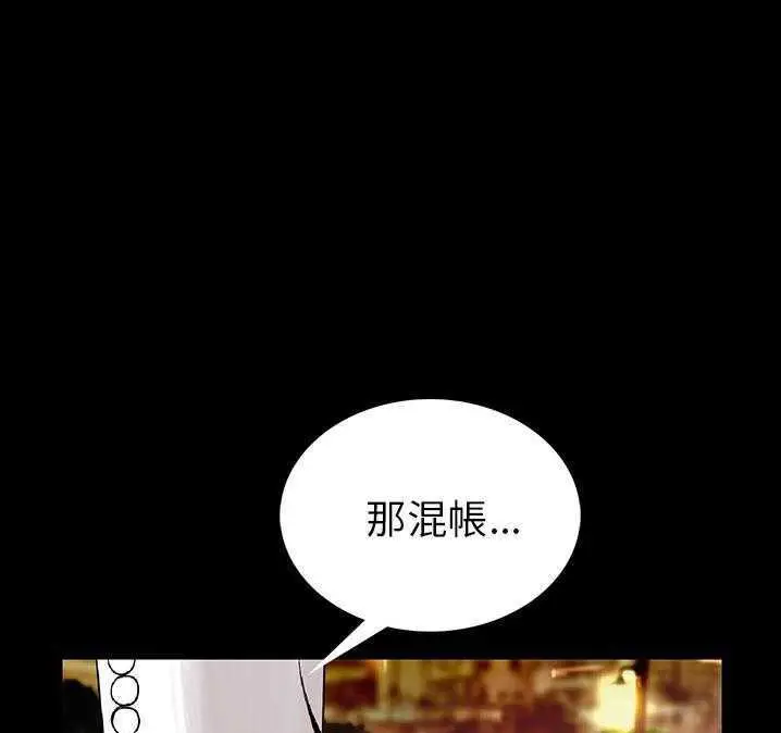 漫画《肉体》第2话第8张图