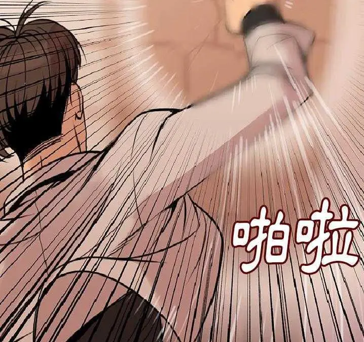 漫画《肉体》第2话第80张图