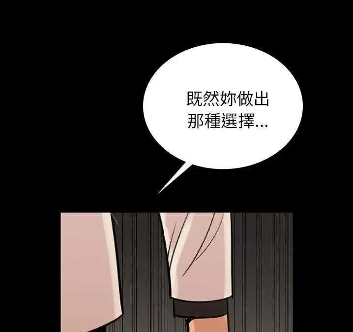 漫画《肉体》第2话第82张图