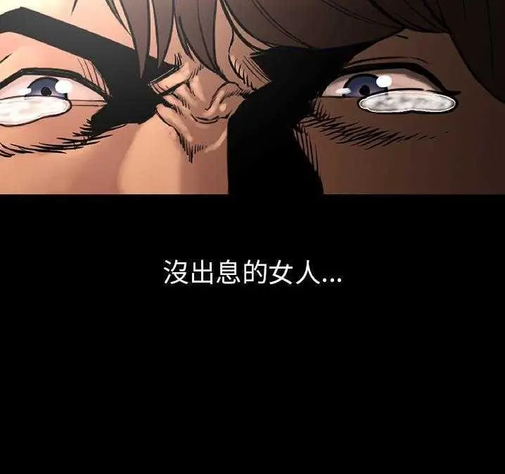 漫画《肉体》第2话第85张图