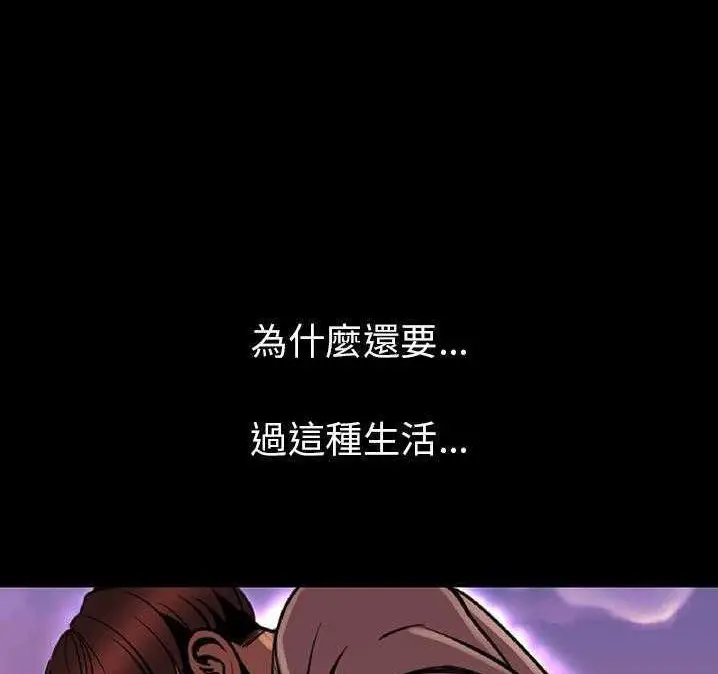 漫画《肉体》第2话第86张图