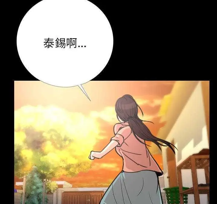 漫画《肉体》第2话第90张图