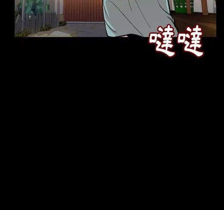 漫画《肉体》第2话第91张图