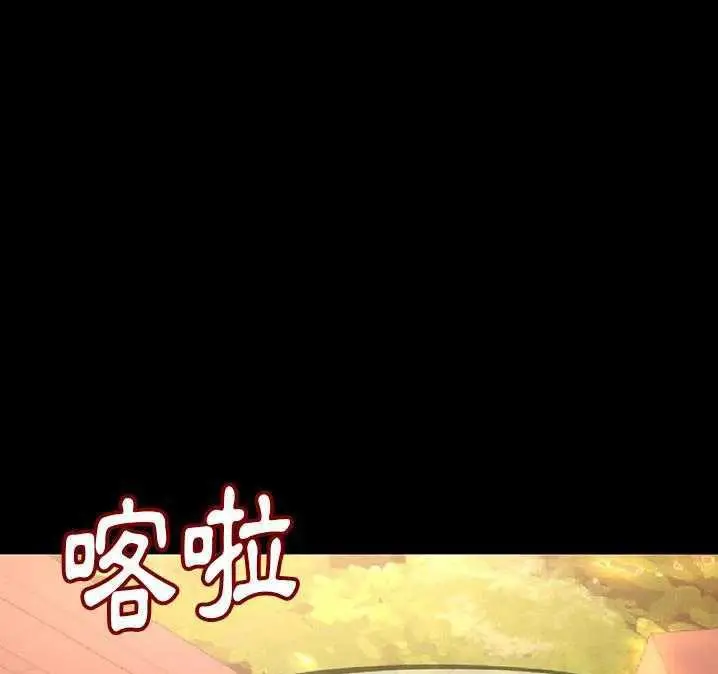 漫画《肉体》第2话第92张图