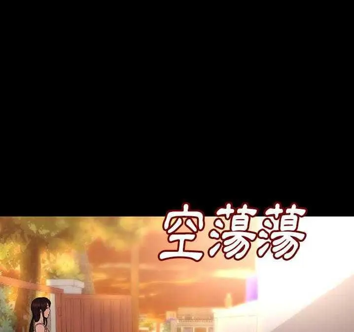 漫画《肉体》第2话第98张图