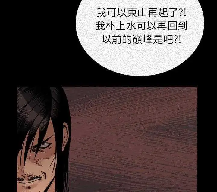 漫画《肉体》第3话第108张图