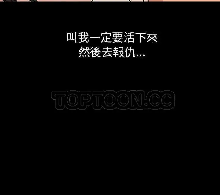 漫画《肉体》第3话第11张图