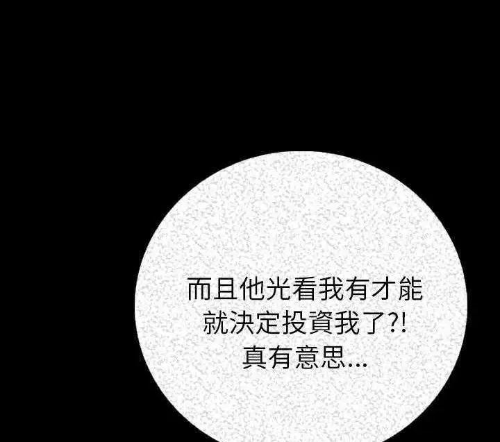 漫画《肉体》第3话第110张图