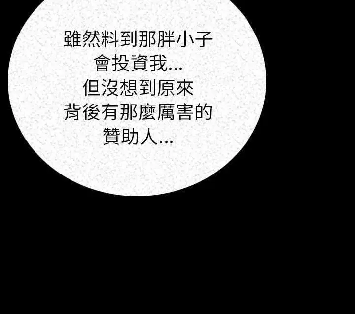 漫画《肉体》第3话第112张图