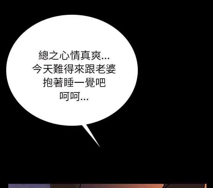 漫画《肉体》第3话第114张图