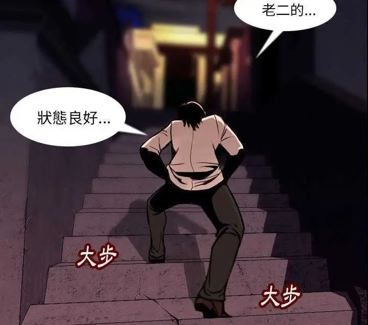 漫画《肉体》第3话第117张图