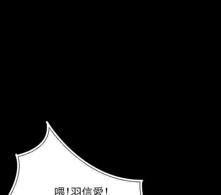 漫画《肉体》第3话第119张图