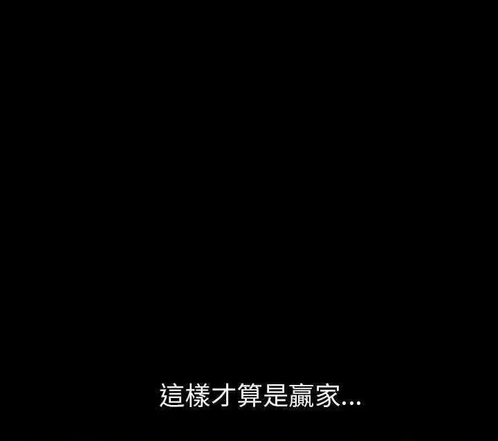 漫画《肉体》第3话第12张图