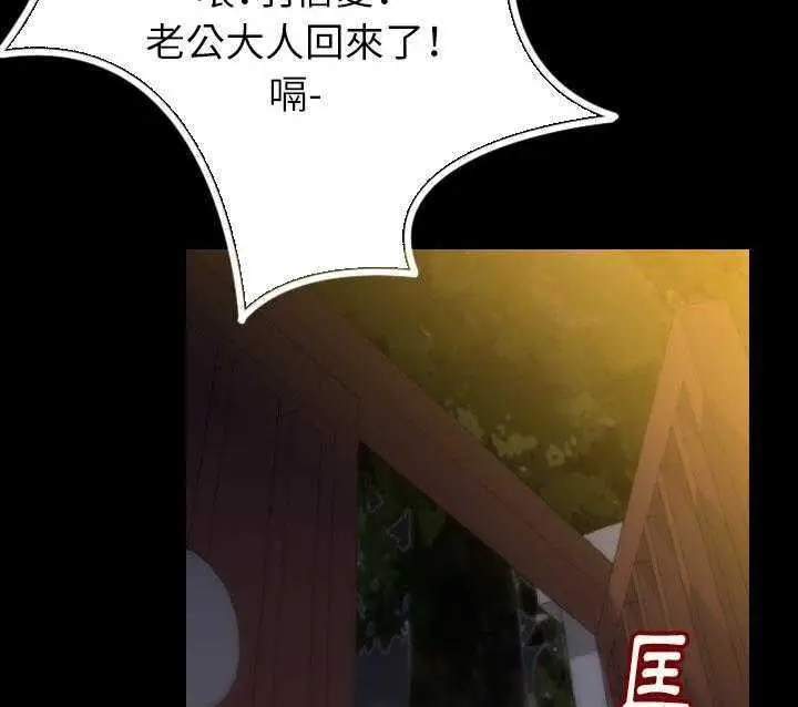 漫画《肉体》第3话第120张图
