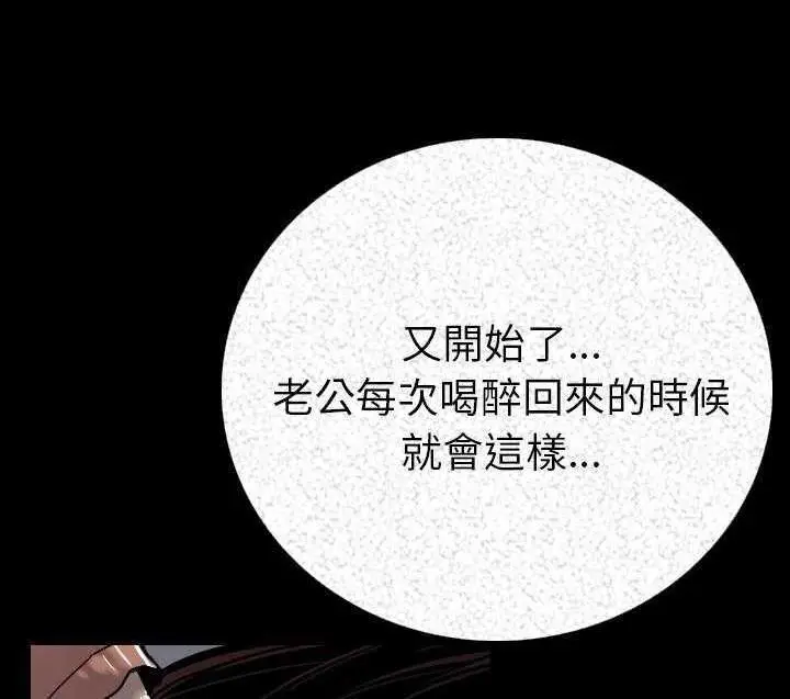 漫画《肉体》第3话第126张图