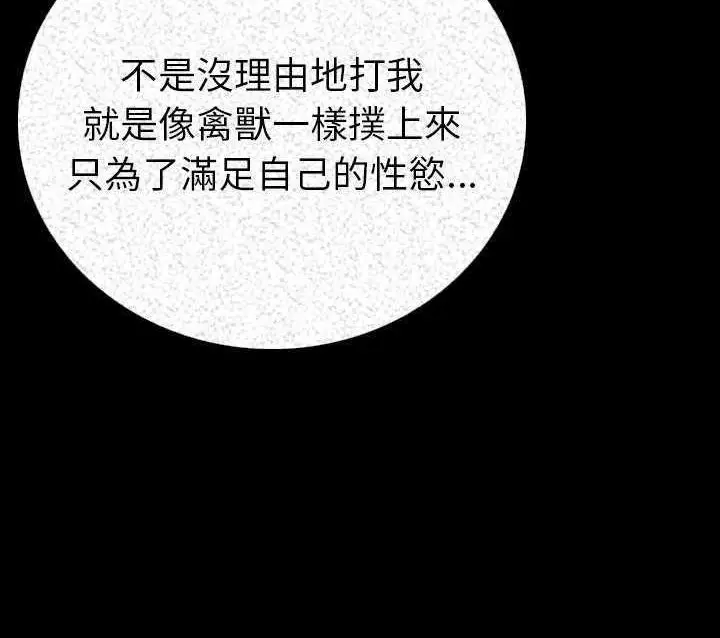 漫画《肉体》第3话第128张图