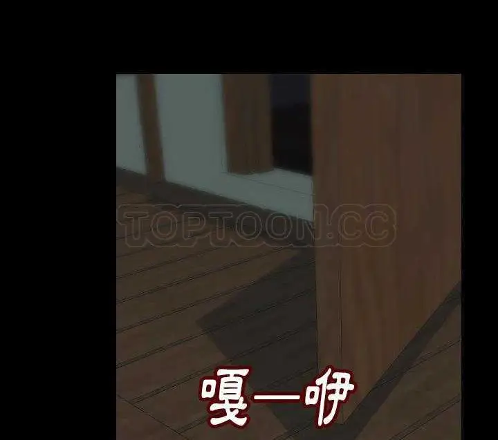 漫画《肉体》第3话第130张图