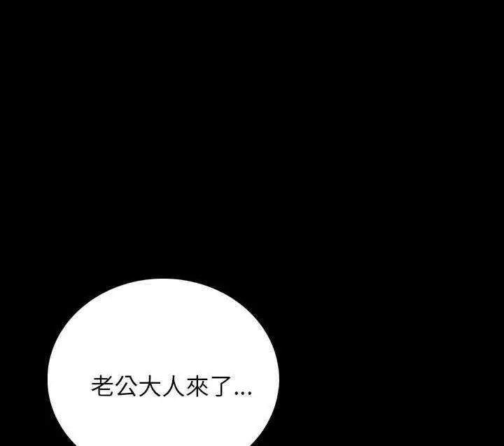 漫画《肉体》第3话第133张图