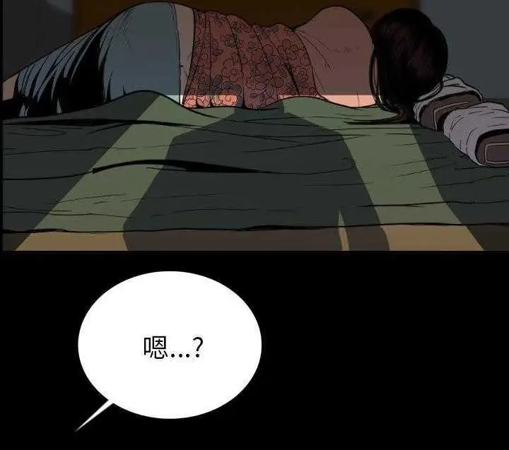漫画《肉体》第3话第138张图