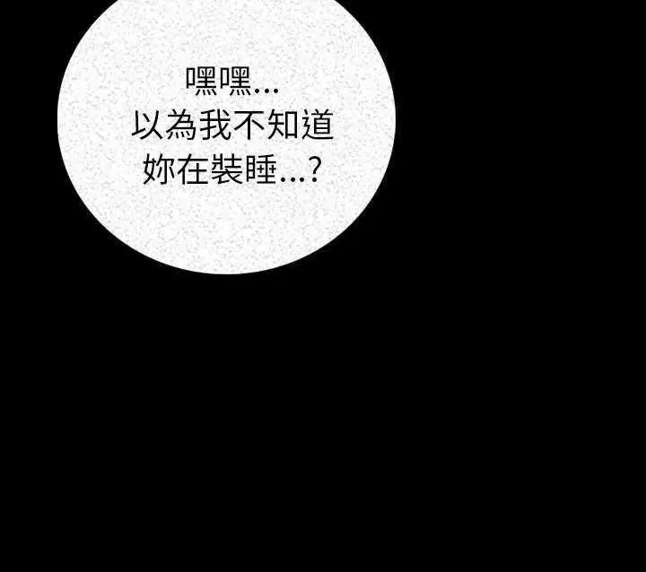漫画《肉体》第3话第142张图