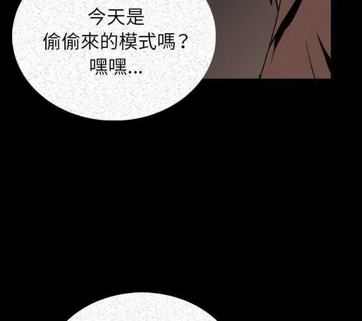 漫画《肉体》第3话第145张图
