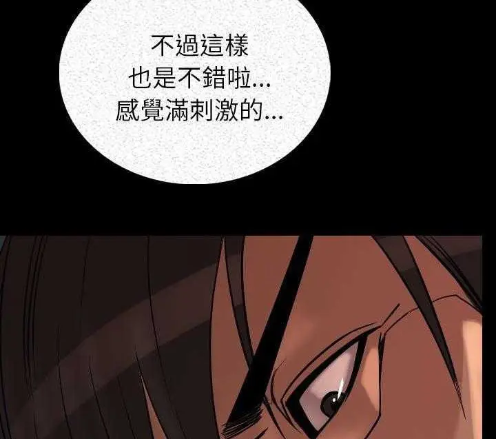漫画《肉体》第3话第146张图