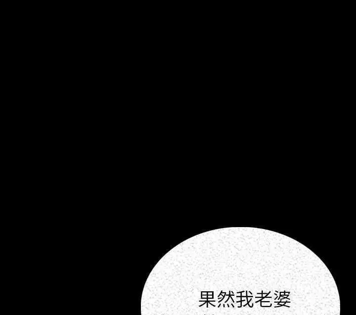 漫画《肉体》第3话第148张图