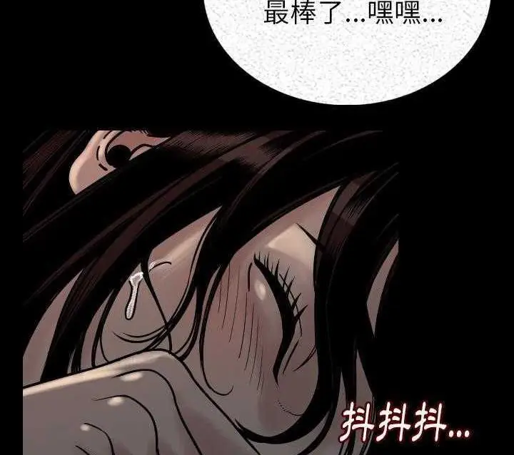 漫画《肉体》第3话第149张图