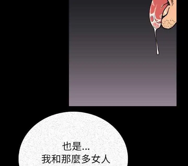 漫画《肉体》第3话第155张图