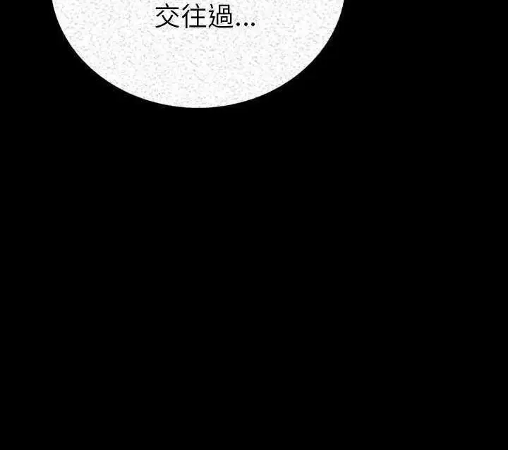漫画《肉体》第3话第156张图