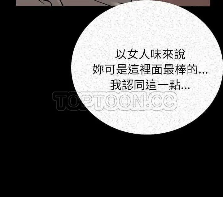 漫画《肉体》第3话第158张图