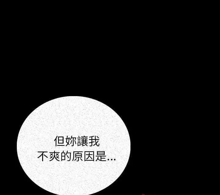 漫画《肉体》第3话第159张图