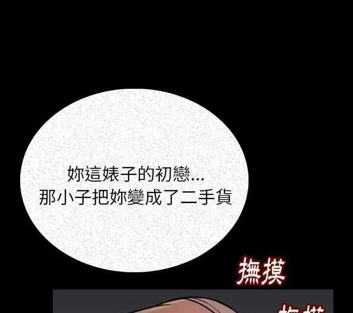 漫画《肉体》第3话第164张图