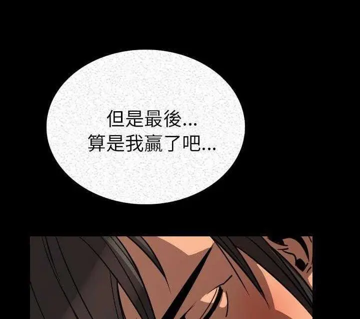 漫画《肉体》第3话第166张图