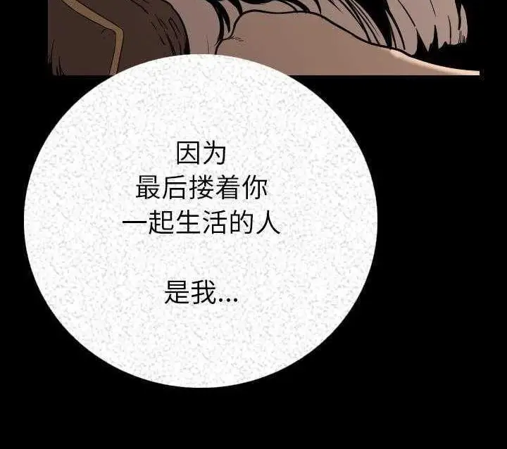 漫画《肉体》第3话第170张图