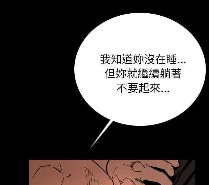 漫画《肉体》第3话第173张图