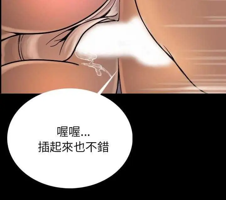 漫画《肉体》第3话第181张图