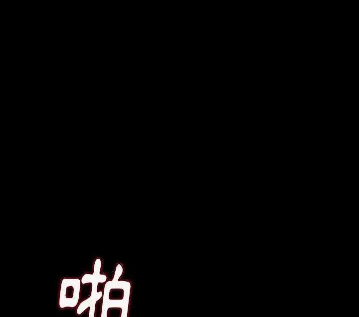 漫画《肉体》第3话第187张图