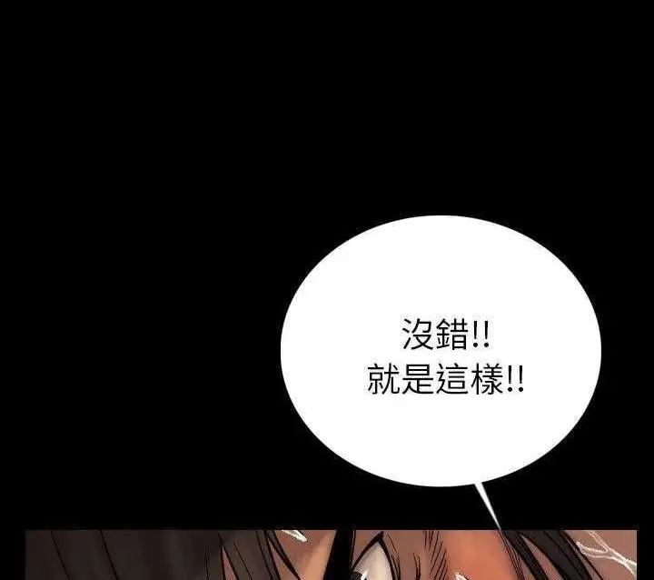漫画《肉体》第3话第191张图